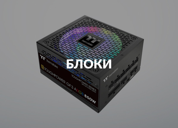 Блоки